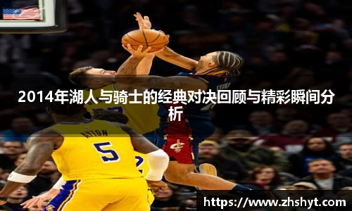 nba直播回放录像