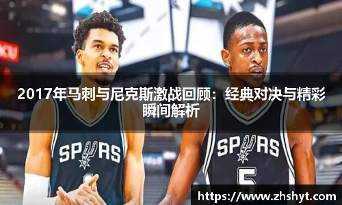 nba直播回放录像