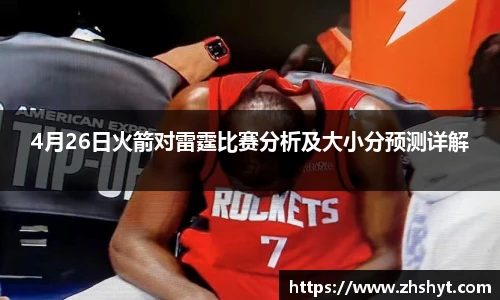 nba直播赛程