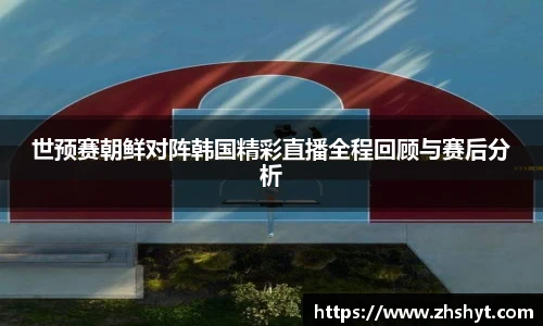 湖人火箭回放NBA