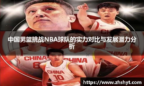 湖人火箭回放NBA
