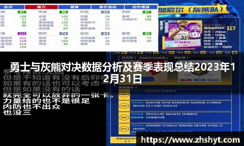 nba直播回放录像