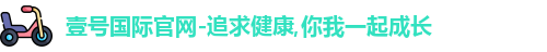 壹号国际